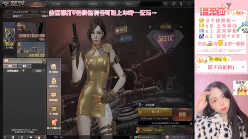【2021-07-31 12点场】饱胀女孩温柔莎：全区排位上分定级/上车券上车/秒上