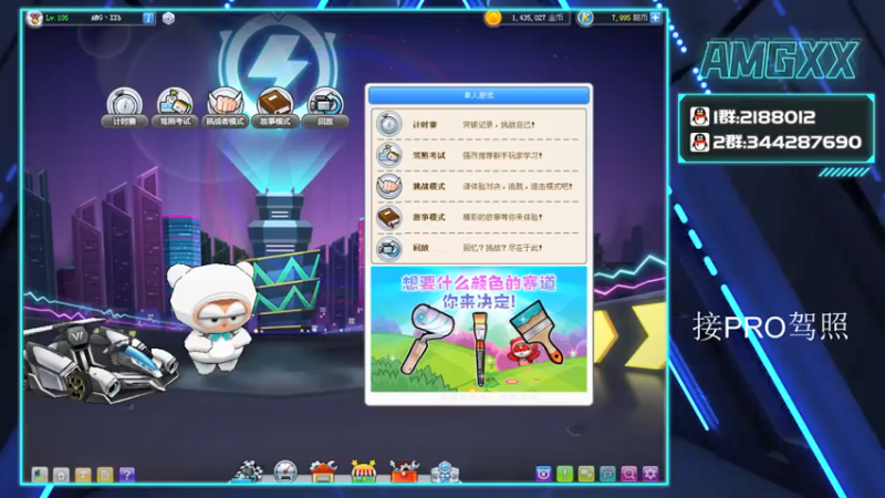 【2021-07-31 12点场】AMGXX：跑车····