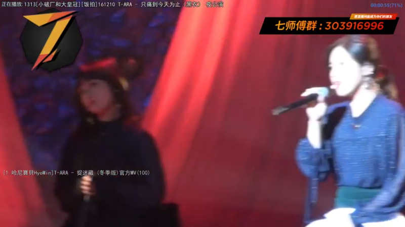 【2021-07-31 14点场】7师傅：7/29 T-ARA 12周年纪念快乐