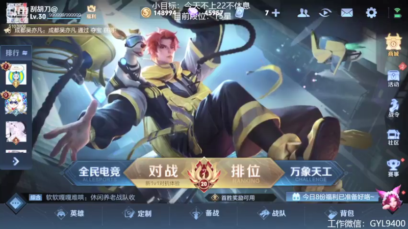 【2021-07-31 08点场】皇玺丶Fly高一刀：高一刀：控制情绪