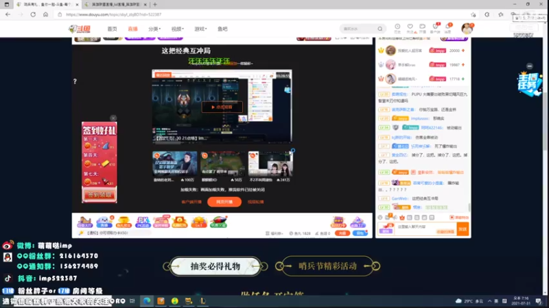 【2021-07-31 19点场】impOUO：六天上第三