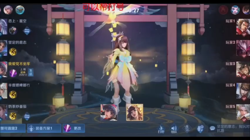 无敌露露，带粉乱杀