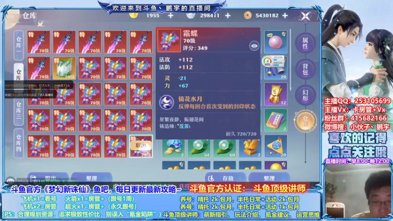 【2021-07-27 01点场】小伙子丶鹏宇：鹏宇：梦幻新诛仙顶级讲师~