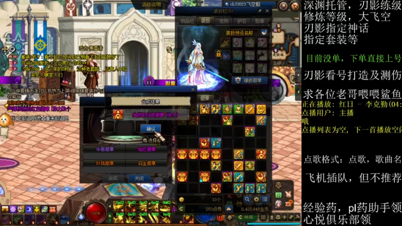 【2021-07-28 13点场】全力以赴就好了：刃影冲级冲冲冲