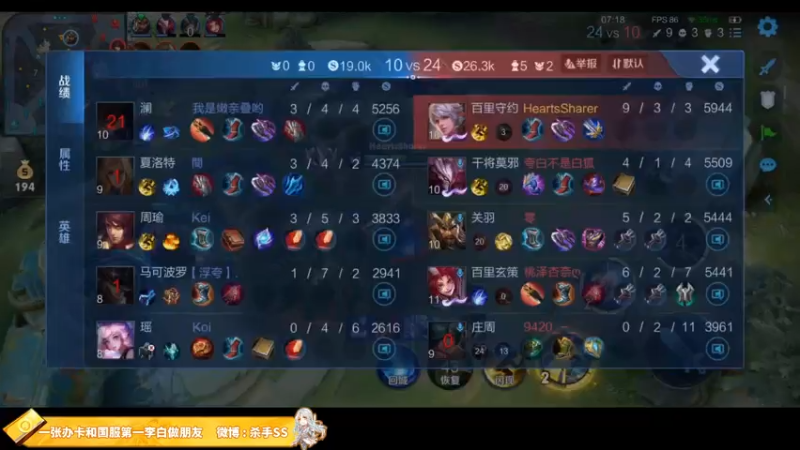 【2021-07-31 01点场】不可一世杀手：五排带路人上分！