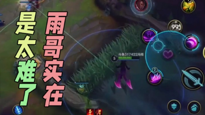 雨哥实在是太难了