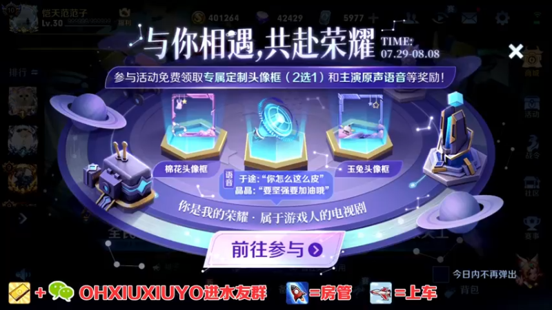 【2021-07-30 23点场】正义的番茄酱：边路小可爱谁见谁都爱