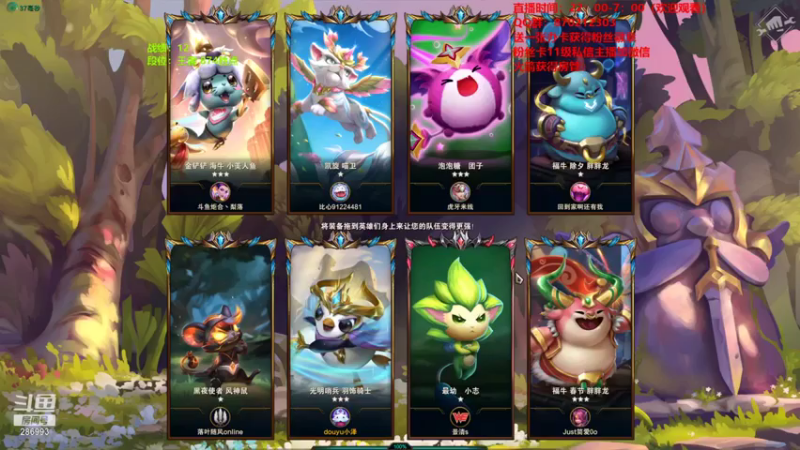 卑微小泽丶+ 云顶之弈：3铁甲卫士1大魔王1驯龙大师1神王.凯旋，弗耶戈伤害爆炸成功拿下第二名