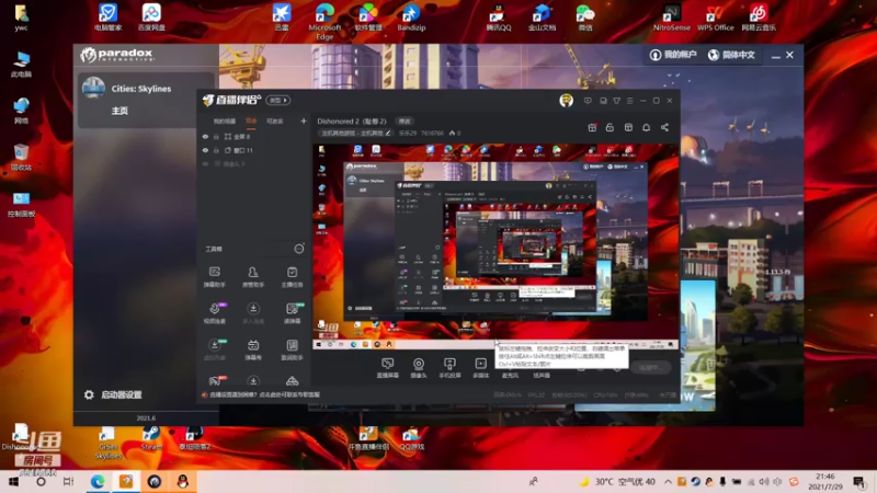 【2021-07-29 21点场】乐乐29：Citys： skylines