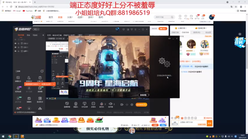 【2021-07-31 14点场】石页的第一根矛s：石页：峡谷之巅三天上王者！