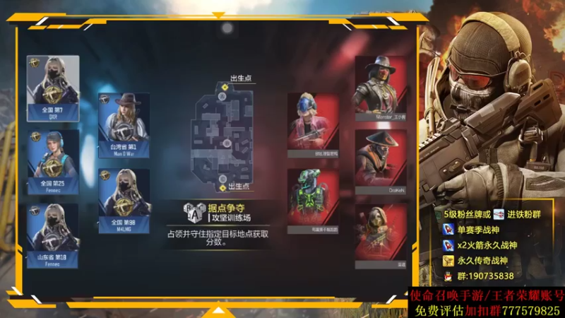 AgFox远sir+ COD手游： 成功斩获游戏胜利，上分如喝水，对面简直是不堪一击