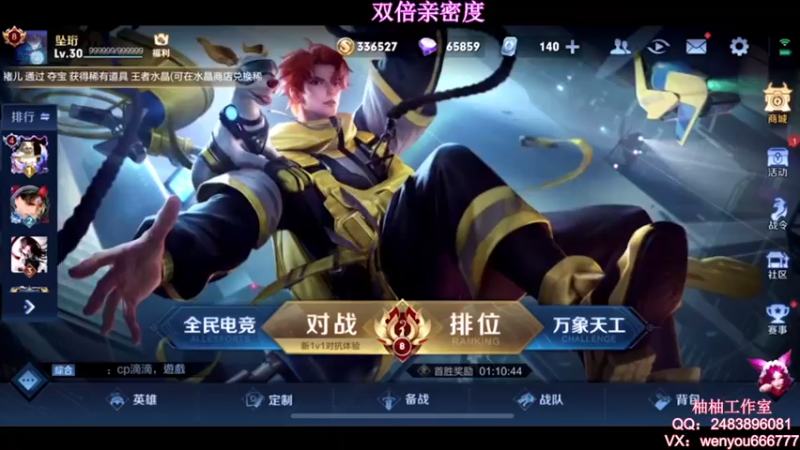 【2021-07-31 09点场】温柚：【温柚】大厅匹配路人！带飞！