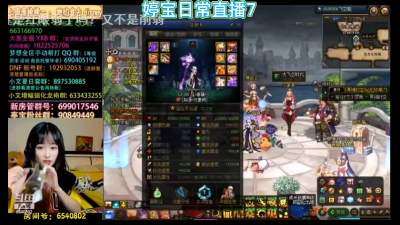 婷宝日常直播7