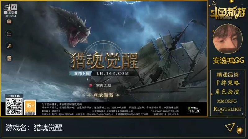 【2021-07-31 10点场】安逸城GG：【猎魂觉醒】全方位自由战斗
