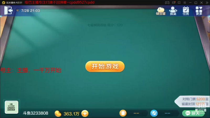 【2021-07-28 21点场】虚空怪兽猪小明：安卓免费直播上分