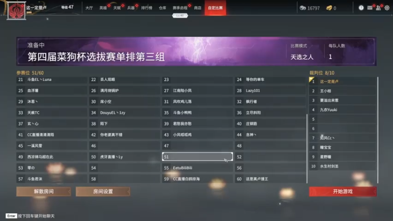 第四届菜狗杯选拔赛第一天单排第三场