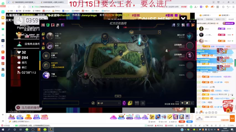 【2021-07-31 16点场】恶霸提莫：我要惊艳所有人！