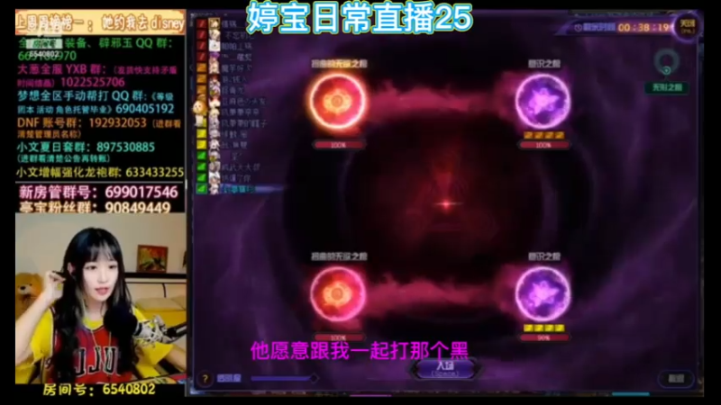 婷宝日常直播25