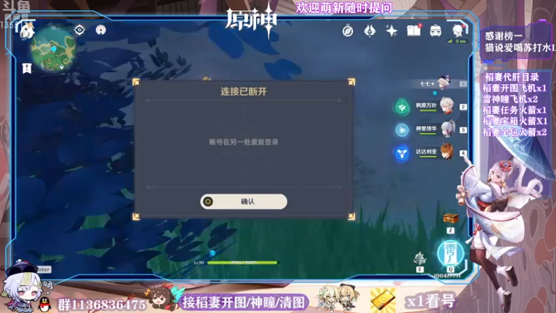【2021-07-26 17点场】五五五毛丶：【神里绫华】稻妻游玩攻略大全！~