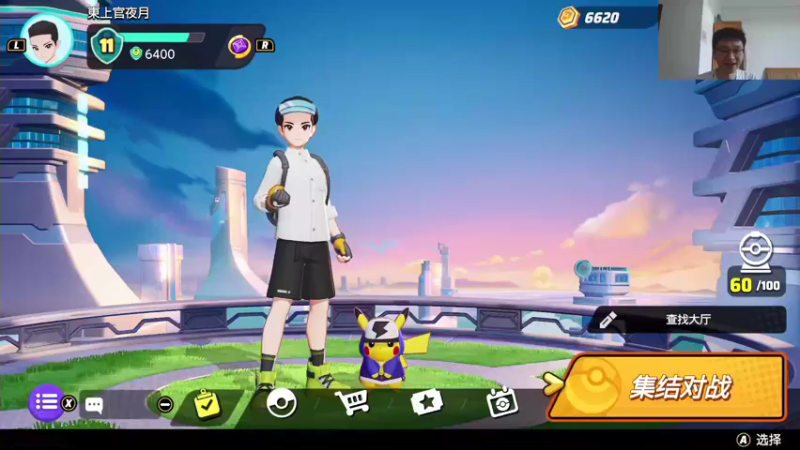 【2021-07-31 12点场】头发乱糟糟的夜月er：玩会儿宝可梦大集结