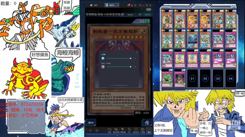 【2021-07-28 20点场】少文同学：月末的随便玩玩