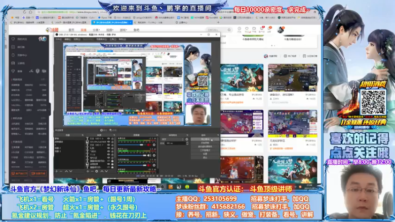 【2021-07-30 21点场】小伙子丶鹏宇：鹏宇：梦幻新诛仙顶级讲师~