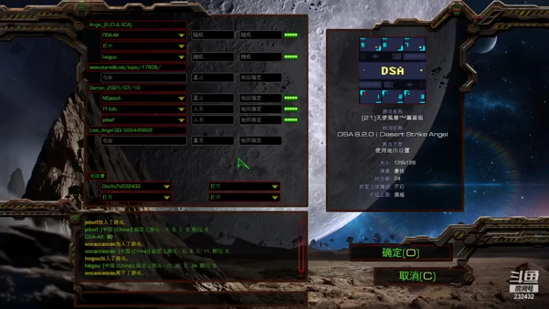 【2021-07-30 18点场】星际DSA联赛：天使風暴™️ 專業版