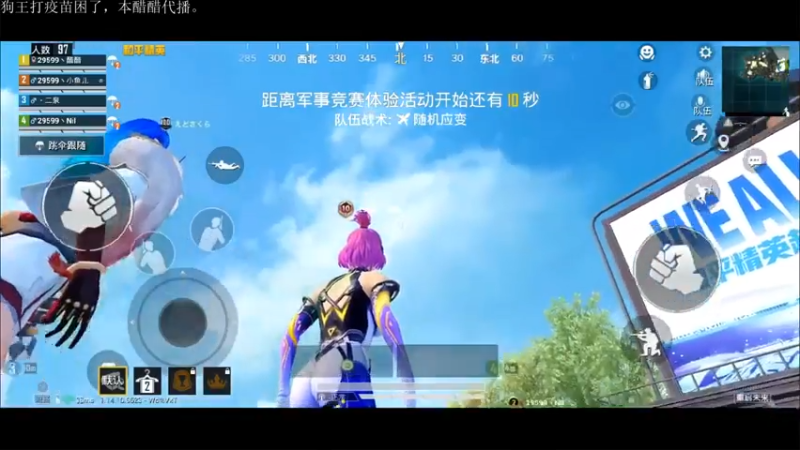 无冕之王浪子断+ 和平精英：主播和队友配合默契，轻松拿到第四名