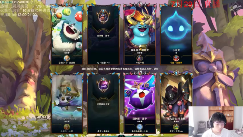 初音未来灰飞+ 云顶之弈：4铁甲卫士6光明哨兵，卢西安伤害爆炸，成功吃鸡