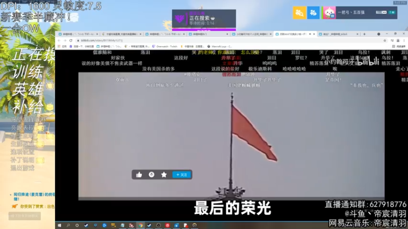 【2021-07-30 21点场】丶帝宸清羽：【清羽】新赛季一把弓冲！