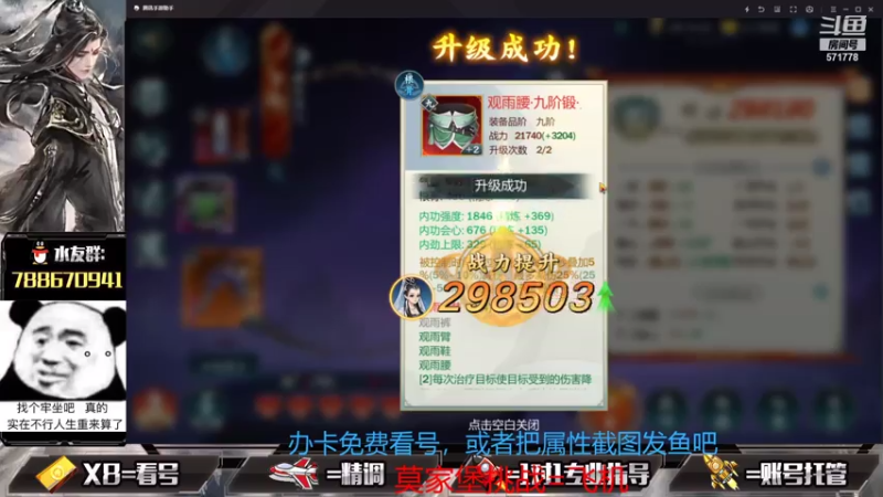 【2021-07-31 16点场】罗明哥你别捶我啊：打打8人挑战本，看看技改强度