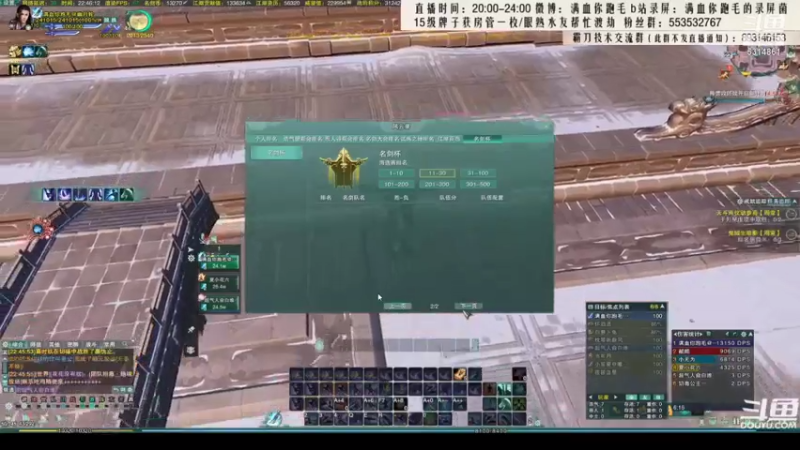 【2021-07-31 09点场】卷毛毛毛丶：【霸刀视角】录屏