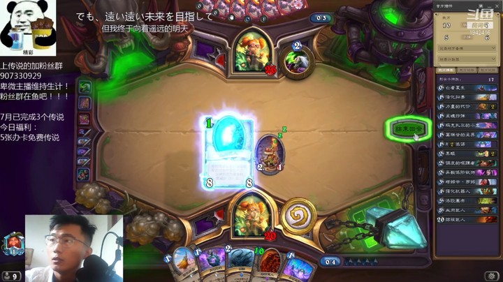 【炉石传说】礼异枝的精彩时刻 20210729 12点场