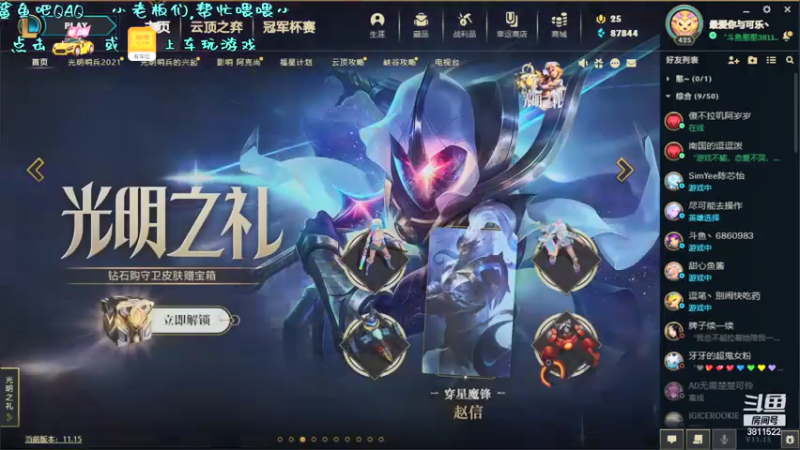 【2021-07-30 19点场】这个傻憨憨OAO：电一大乱斗冲冲冲~