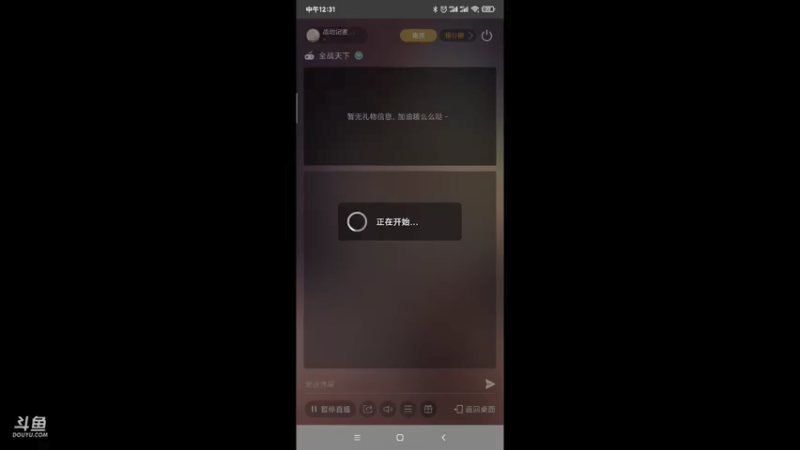 【2021-07-30 12点场】战地记者7777：游戏:全战天下