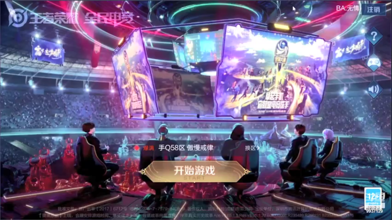 【2021-07-30 22点场】BA丶无情：无情：全能法师秀