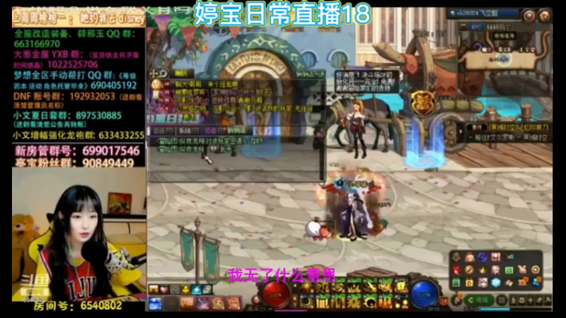 婷宝日常直播18