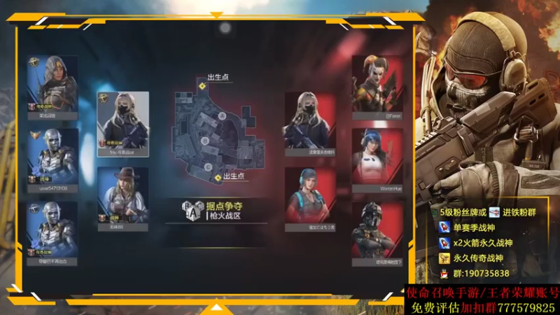 AgFox远sir+ COD手游：一波两连胜，拿下游戏胜利，完全没难度