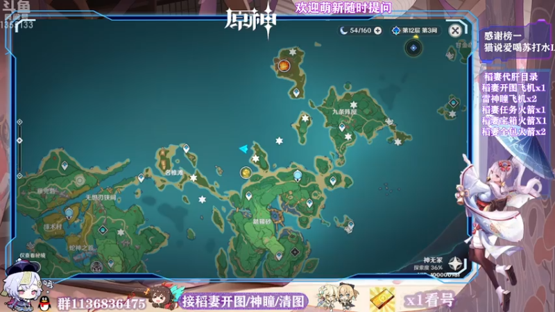 【2021-07-22 18点场】五五五毛丶：【神里绫华】稻妻游玩攻略大全！~