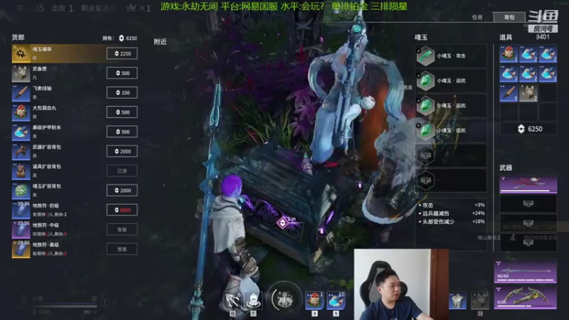 【2021-07-31 17点场】中华卖菜帝：你还能一个大火球把我秒了？