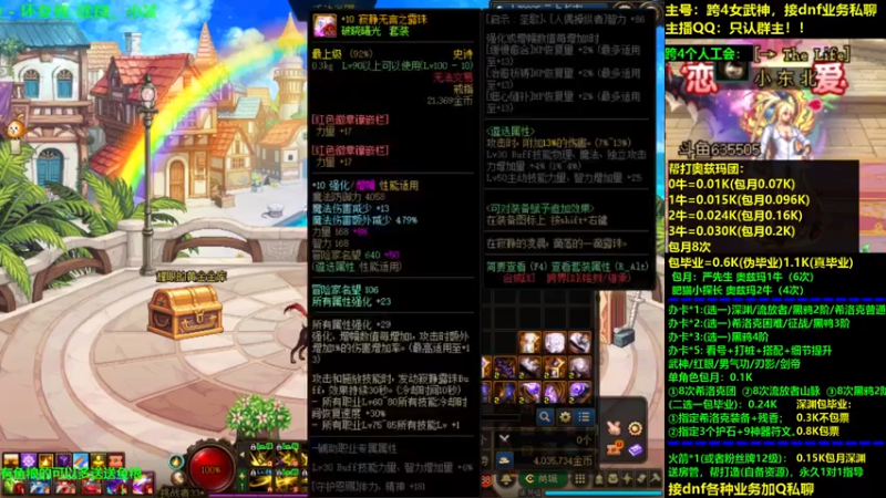 【2021-07-31 07点场】小东北女散打：回放人不在：跨4女武神：帮打看号测伤打造