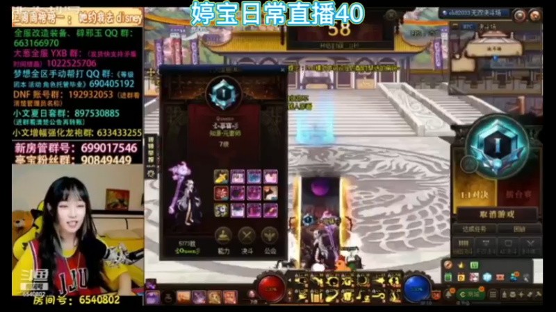 婷宝日常直播40