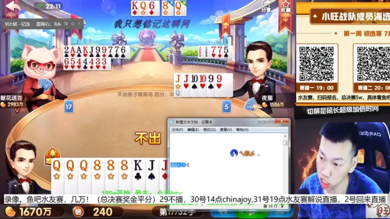 【2021-07-31 04点场】天地丶小旺：录像：鱼吧5w水友赛！！