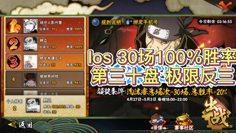 无差别极限反三 100%胜率