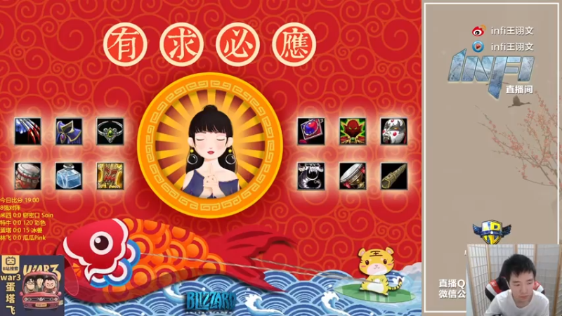 【2021-07-31 17点场】Infi小王：【直播】18点直播 晚点鱼乐杯22