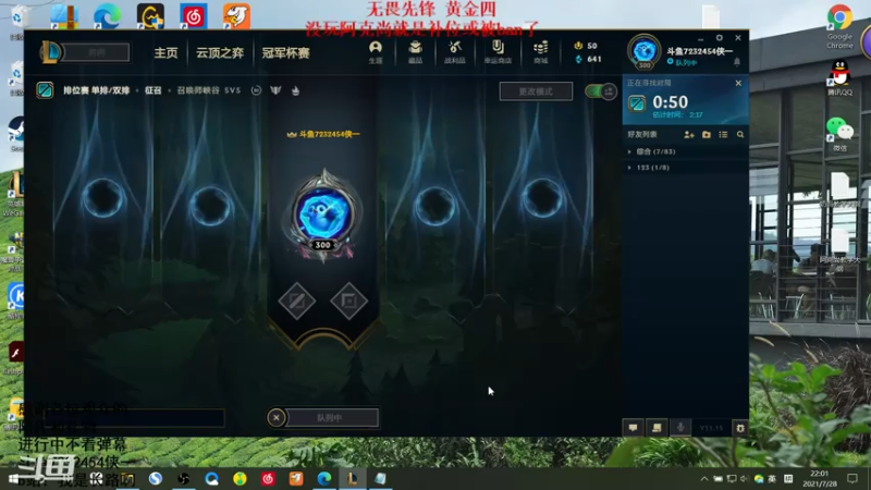 【2021-07-28 22点场】侠侠一：侠一：斗鱼鼓上蚤阿克尚