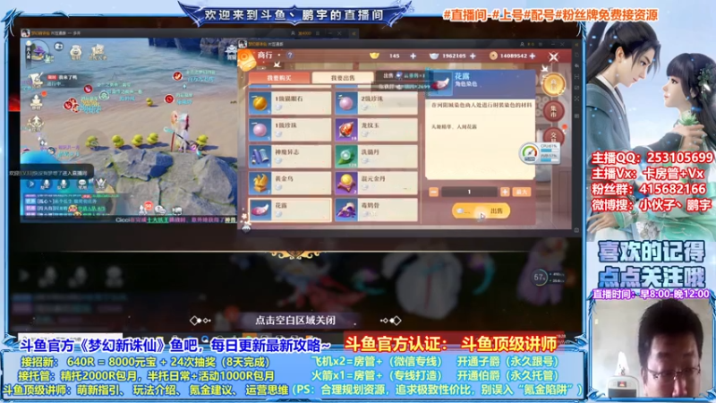 【2021-07-23 16点场】小伙子丶鹏宇：鹏宇：梦幻新诛仙顶级讲师~