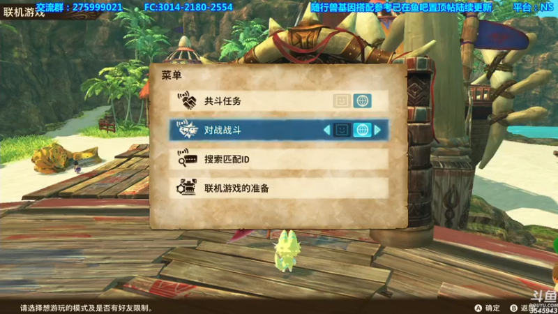 【2021-07-23 19点场】真新镇丨皮皮智：有问必答，怪物猎人物语2，怪猎宝可梦