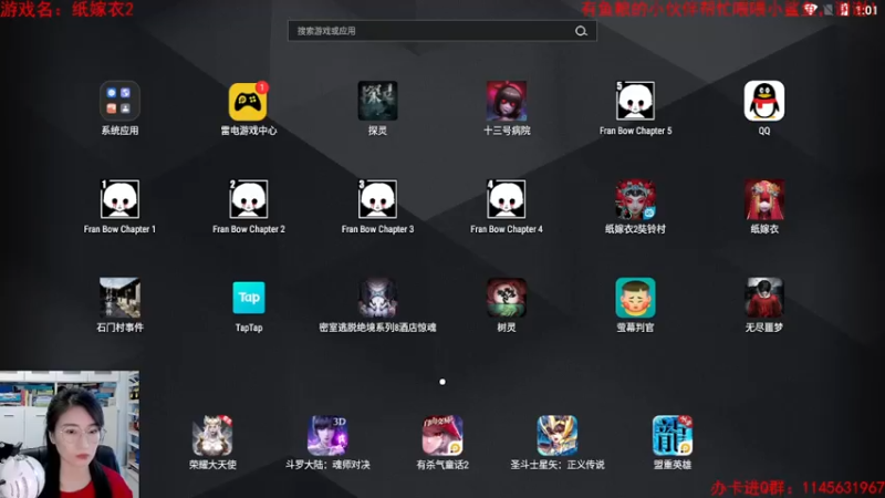 【2021-07-31 13点场】兔花花7777：下午一点 纸嫁衣2 开荒~