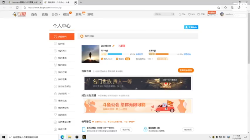 【2021-07-31 20点场】Leanderrr：csgo全能型选手，请大家多多关注